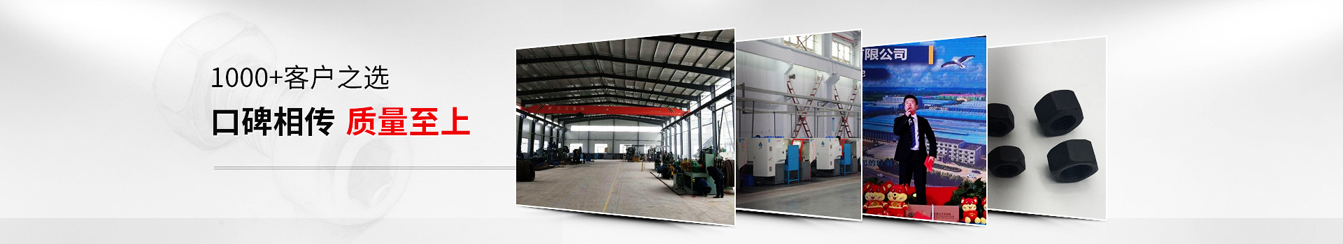 大久五金，1000+客戶之選，口碑相傳，質量至上