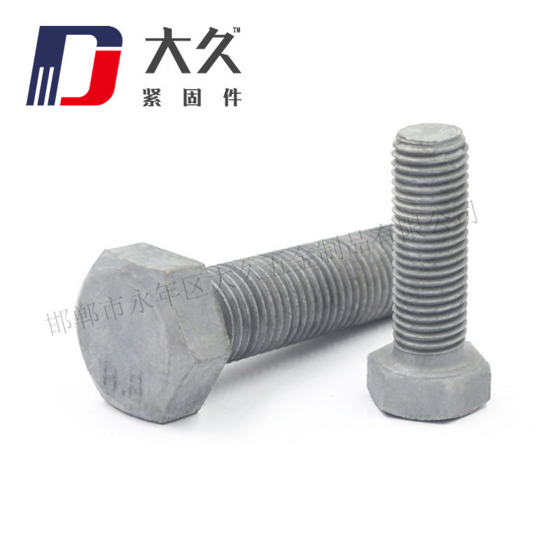 8.8級德標DIN933達克羅六角螺栓 8.8級德標DIN933達克羅六角螺栓